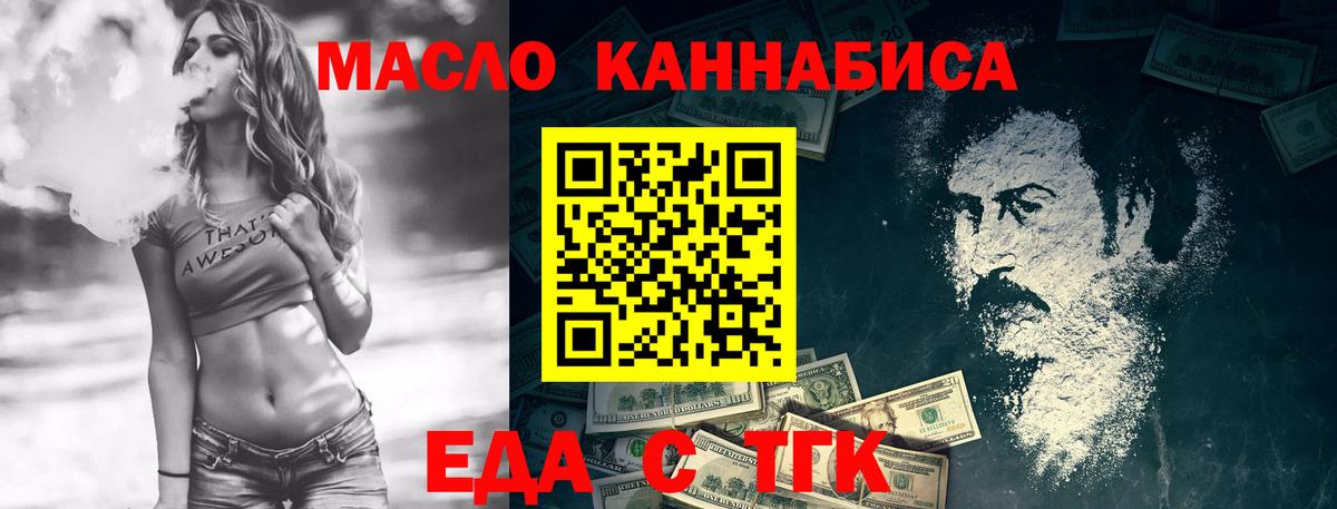Кудымкар  Печенье с ТГК марихуана  Вход с VPN 