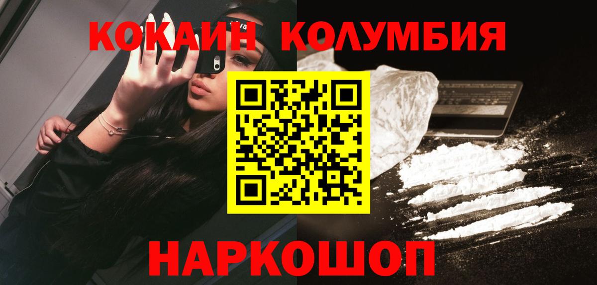 Кудымкар  Кокаин Fish Scale  Кокаин 99%  Вход с VPN 