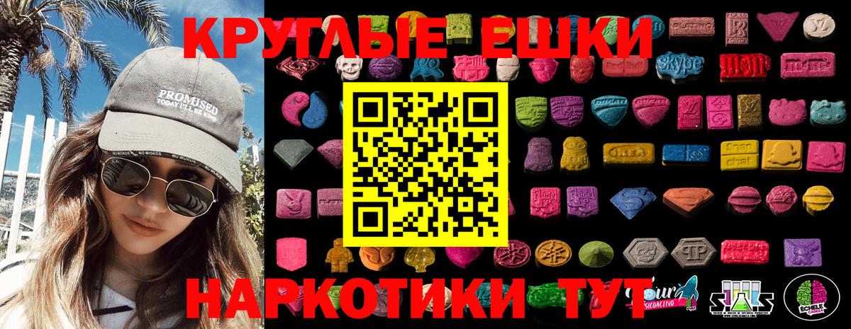 Ecstasy  Ecstasy Punisher  Вход с VPN  мега зеркало  даркнет сайт  Кудымкар  ЭКСТАЗИ диски 