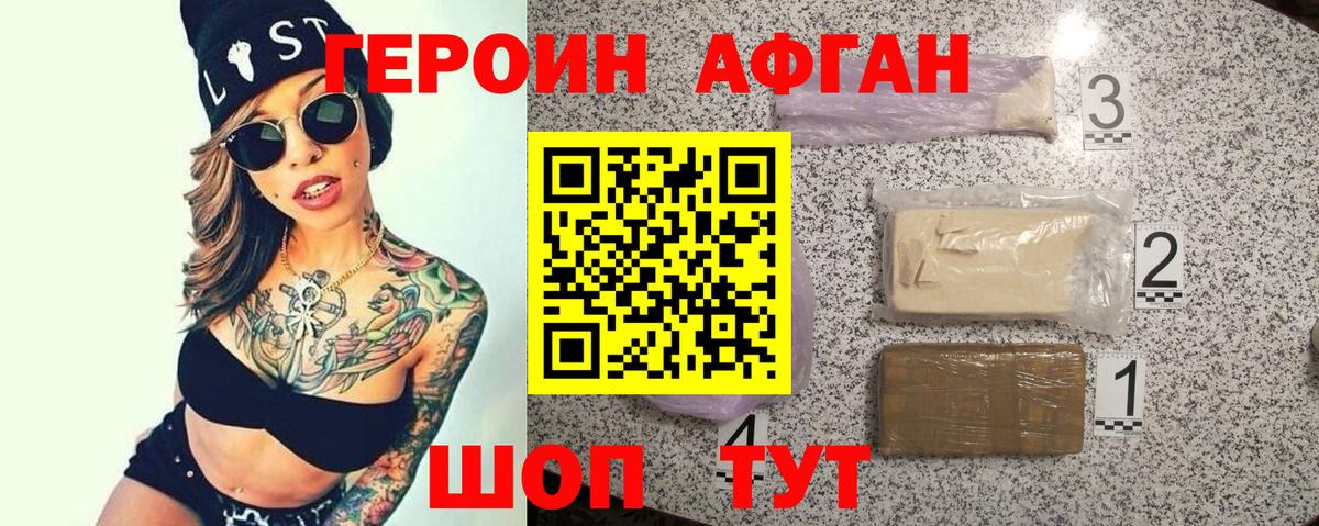 Героин белый Кудымкар