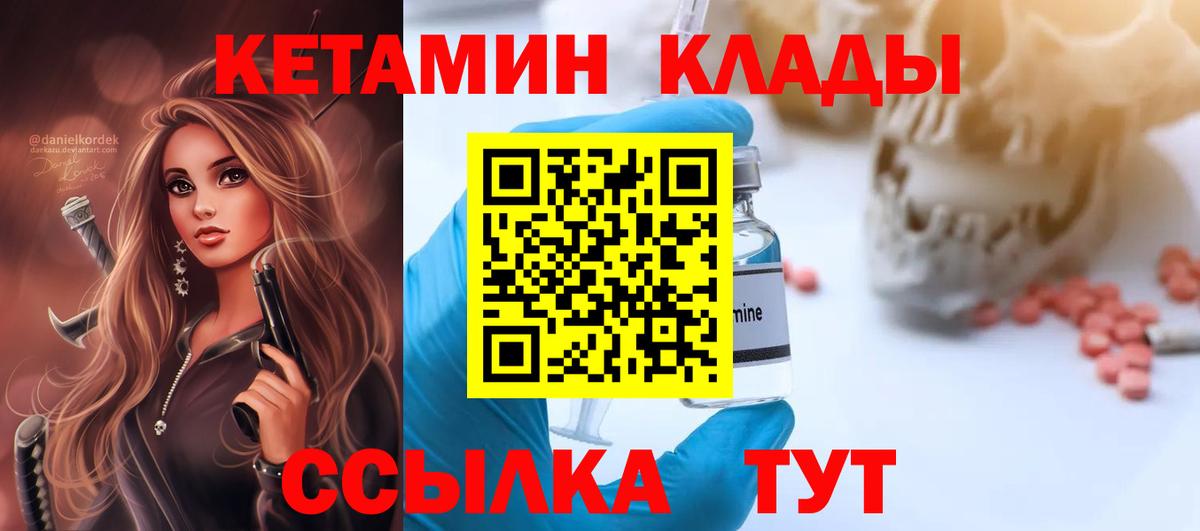 Кетамин VHQ Кудымкар