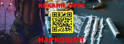 COCAINE Конаково