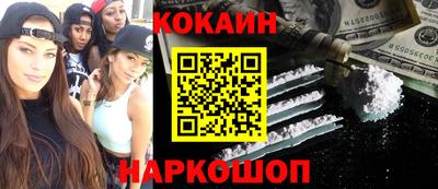 COCAINE Конаково