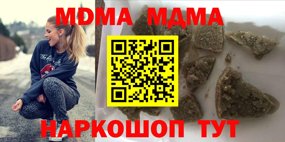 MDMA Molly  Вход с VPN  MDMA молли  MDMA  Кудымкар 
