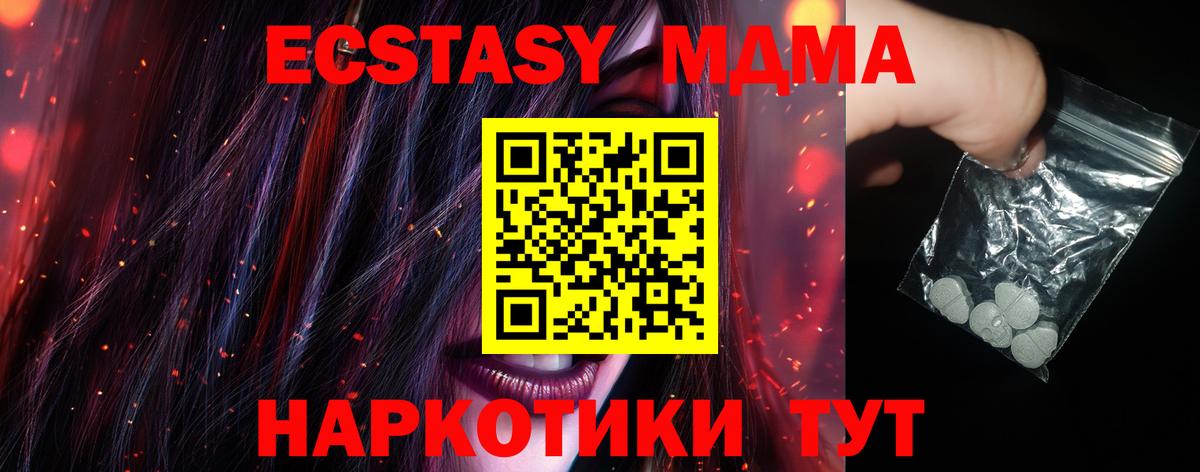 МДМА crystal Кудымкар