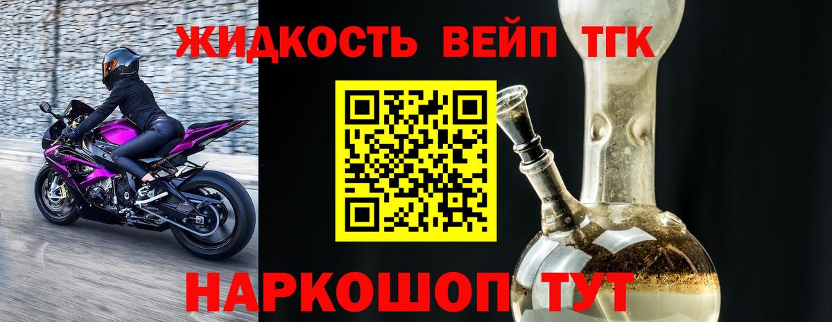 Кудымкар  Дистиллят ТГК вейп  Вход с VPN  Дистиллят ТГК Wax 